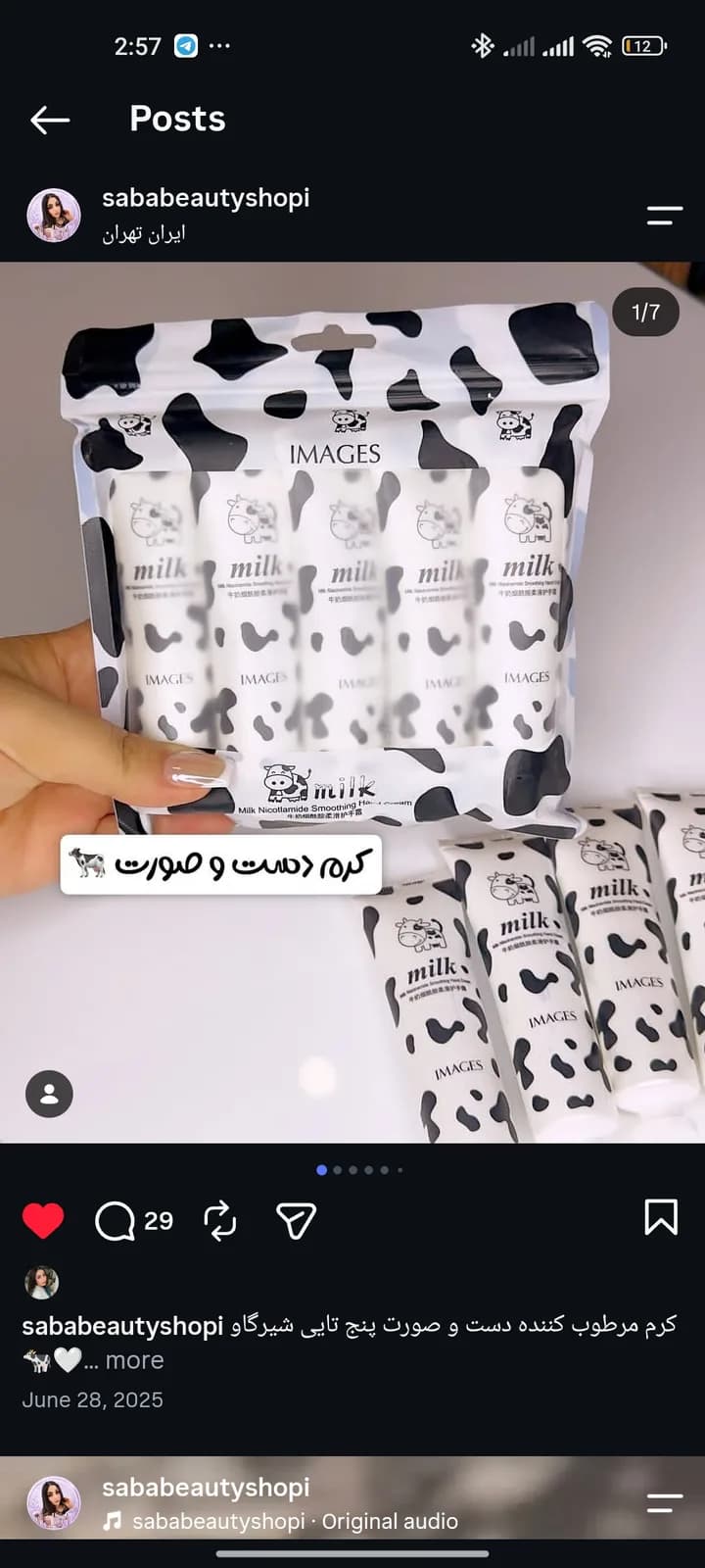 کرم صورت